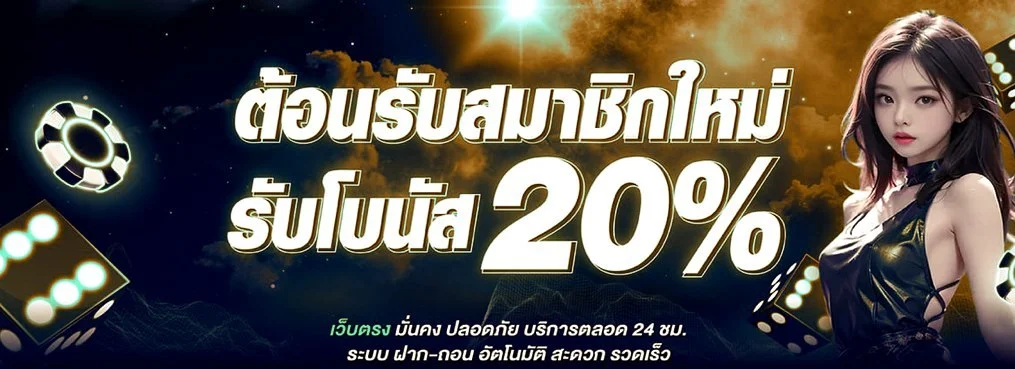 POPZA24Z | ทางเข้า สมัครสมาชิก เข้าสู่ระบบ