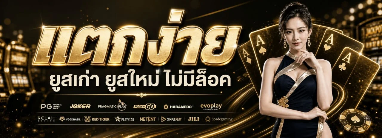 POPZA24Z สล็อตออนไลน์ รวมค่าย PG Soft และ Pragmatic Play เล่นได้บนมือถือ