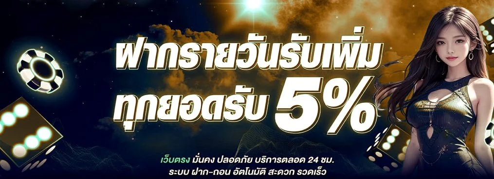 POPZA24Z | ทางเข้า สมัครสมาชิก เข้าสู่ระบบ